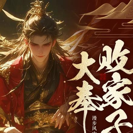神医娇怂摄政王太偏执