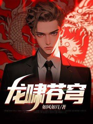沈宸越蒋依涵 完结