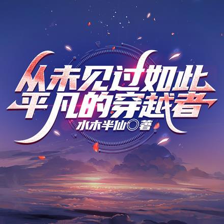桑枝夏徐璈免费阅读
