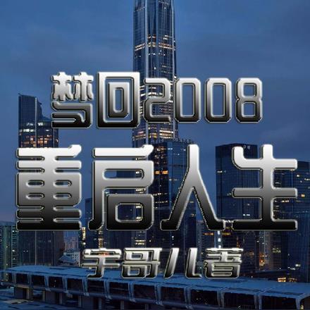 综影视未央