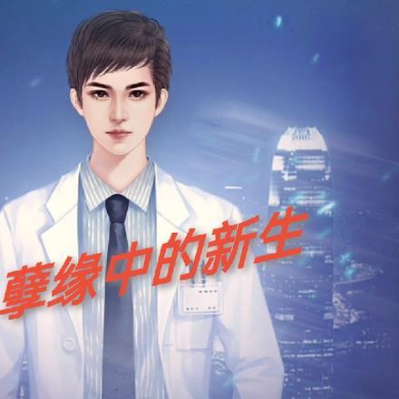大完美主播陈昊