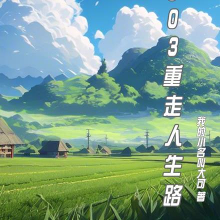 大完美主播 笔趣阁