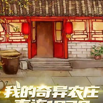 富贵荣华打一数字