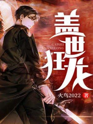 嫁给铁哥们 衣落成火