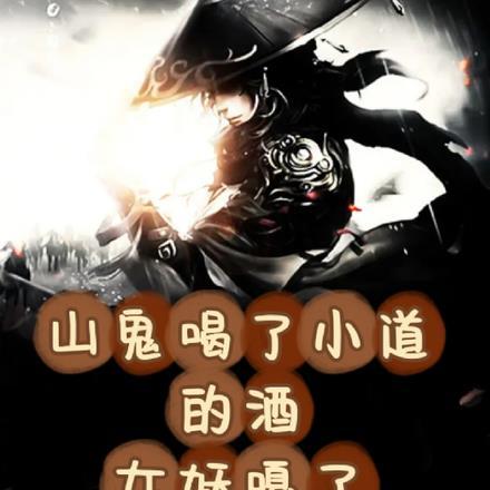 我的四个女仆