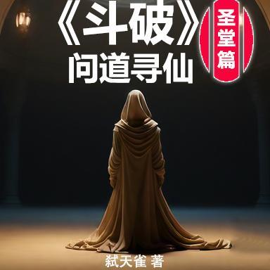 从mc开始穿越