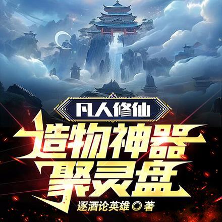 从万界开始的日常