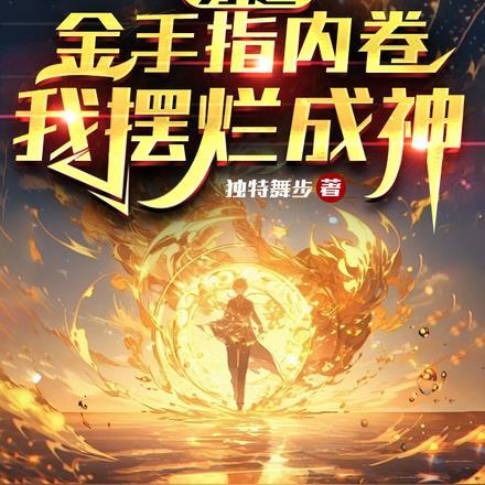 美女请自重杨凡