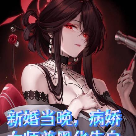 猛龙归来美女请自重最新章节