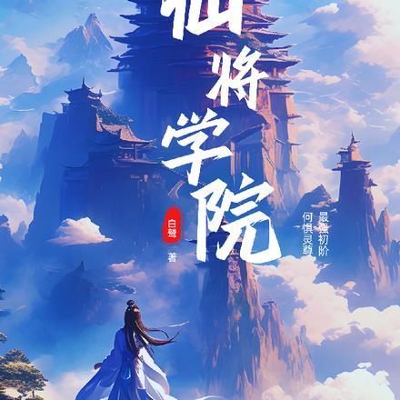 神医下山我有七个神仙姐姐