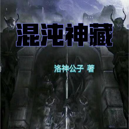 医神下山我有七个师姐