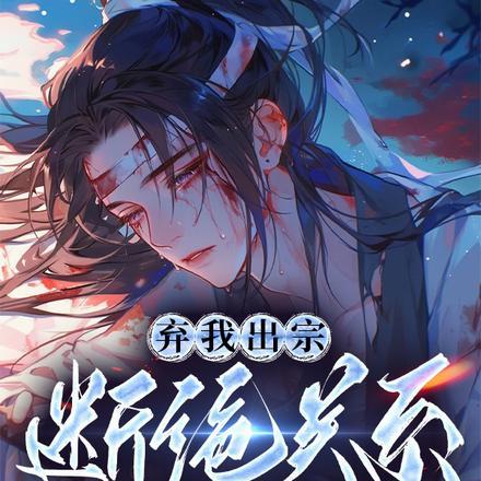 神医下山有七个师姐