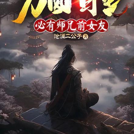 洪荒开局一条龙