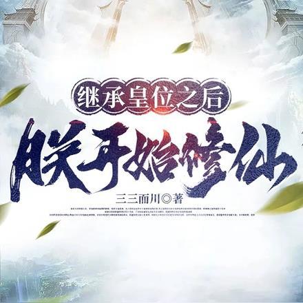 让你安心当魔王