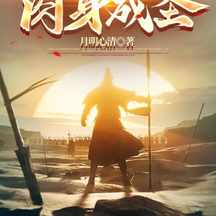 你却要当驱魔师什么意思