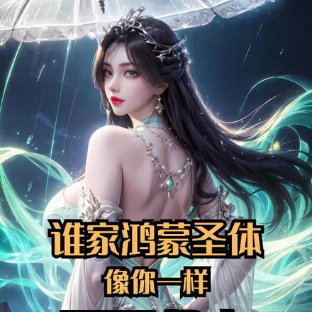 天棺赐福