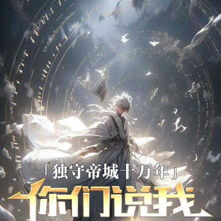 九龙镇煞 净明乔
