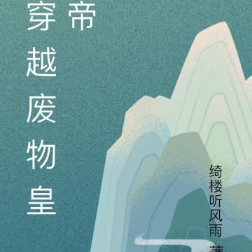 海的尽头是遗憾免费阅读无弹窗