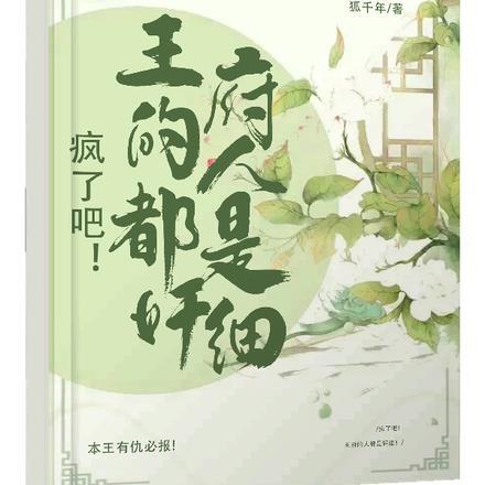 穿成农家小可怜她科技兴国养全家