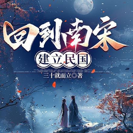 穿成农家小可怜她科技兴国养全家免费