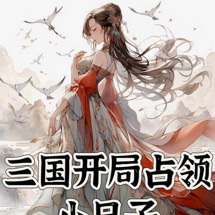 恶魔大导演1200章娱乐圈老司机
