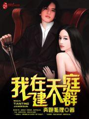 女主叫冯慧的