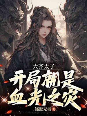 女主叫温舒唯男主叫沈寂