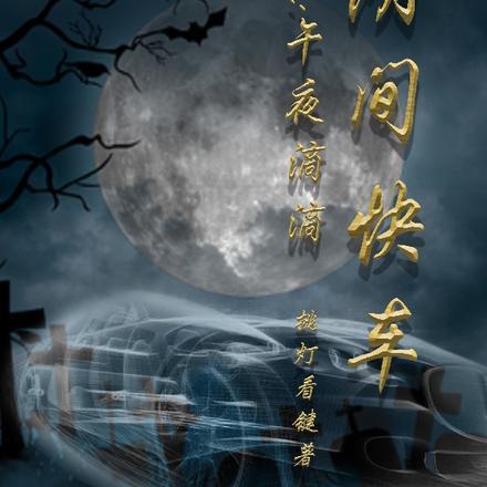 那个糊咖成了科研大佬乐文