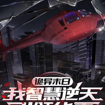 那个糊咖成了大佬