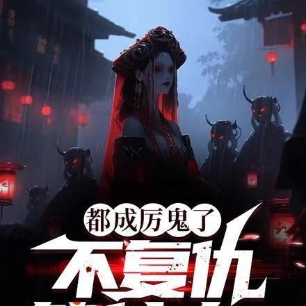 我嫁军爷你慌什么?火安安