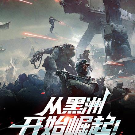 都有白月光我嫁军爷你慌什么全文免费