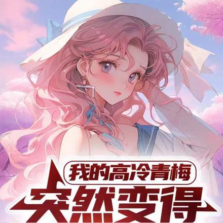 重生一百次苏如珠