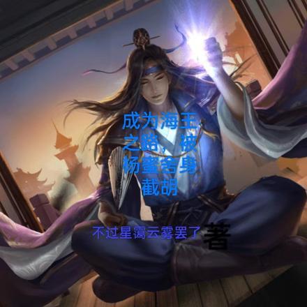 阴阳师鬼晴cp