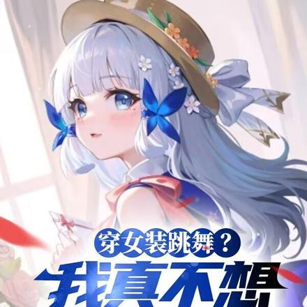 公平交易快穿2