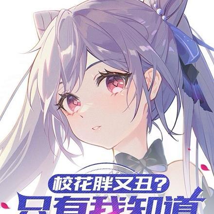 公平交易快穿午后半夏2