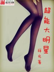 帝君公主抱