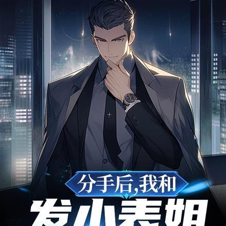 海贼开局九尾炮轰玛丽乔亚天悦