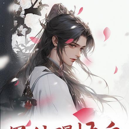 海贼王之九尾来袭