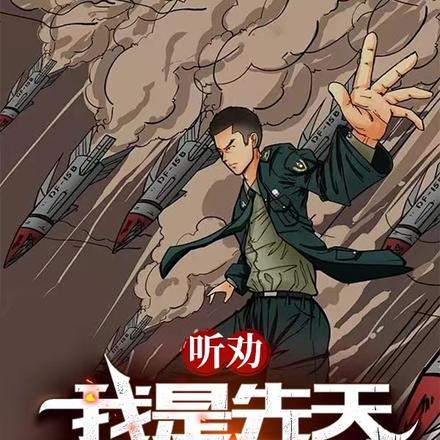 穿越海贼变成九尾