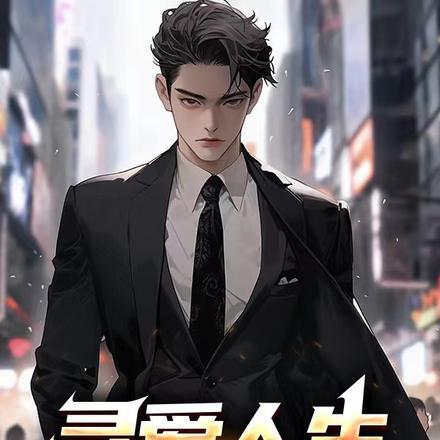 九尾穿越海贼王