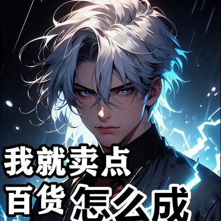 第一次做人歌词