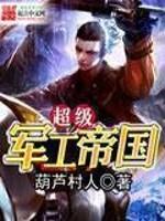 帝君公子