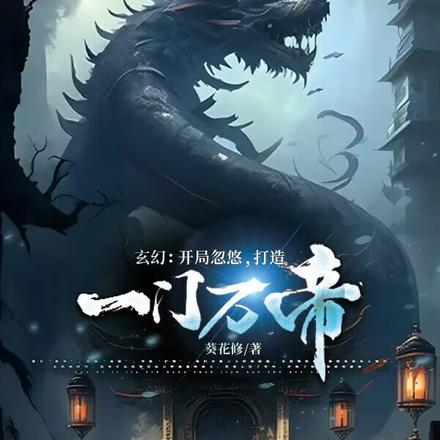超神学院他来自虚空