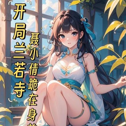 他来自虚空百度百科