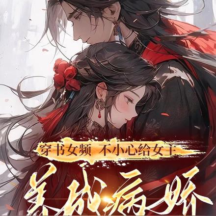 他来自虚空女主