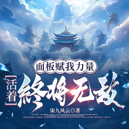 真有穿越者?14