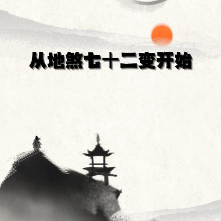 我没想重生呀全文阅读