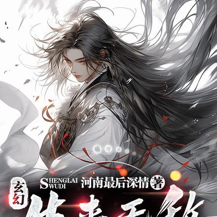 闯荡古玩江湖