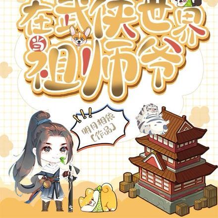 毛茸茸的动物绘本故事