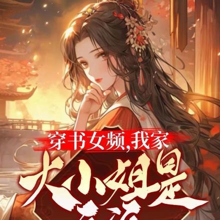 洛凝凝薄临北的叫什么名字